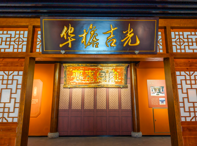 “华檐吉光——匾额文化展”展陈案例